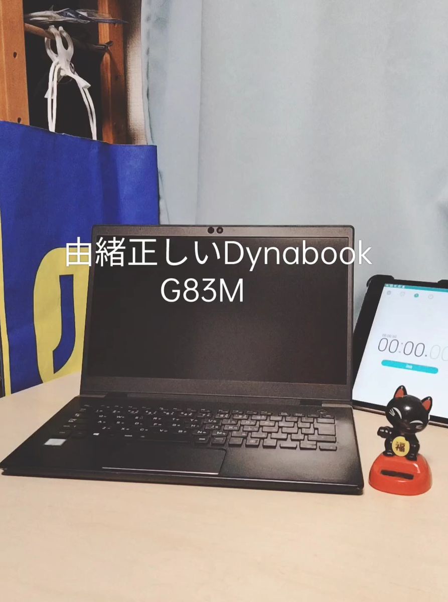 【超軽dynabook精彩IGZOフルハイ】G83/M i5-8350U/16G/512G高速NVMe