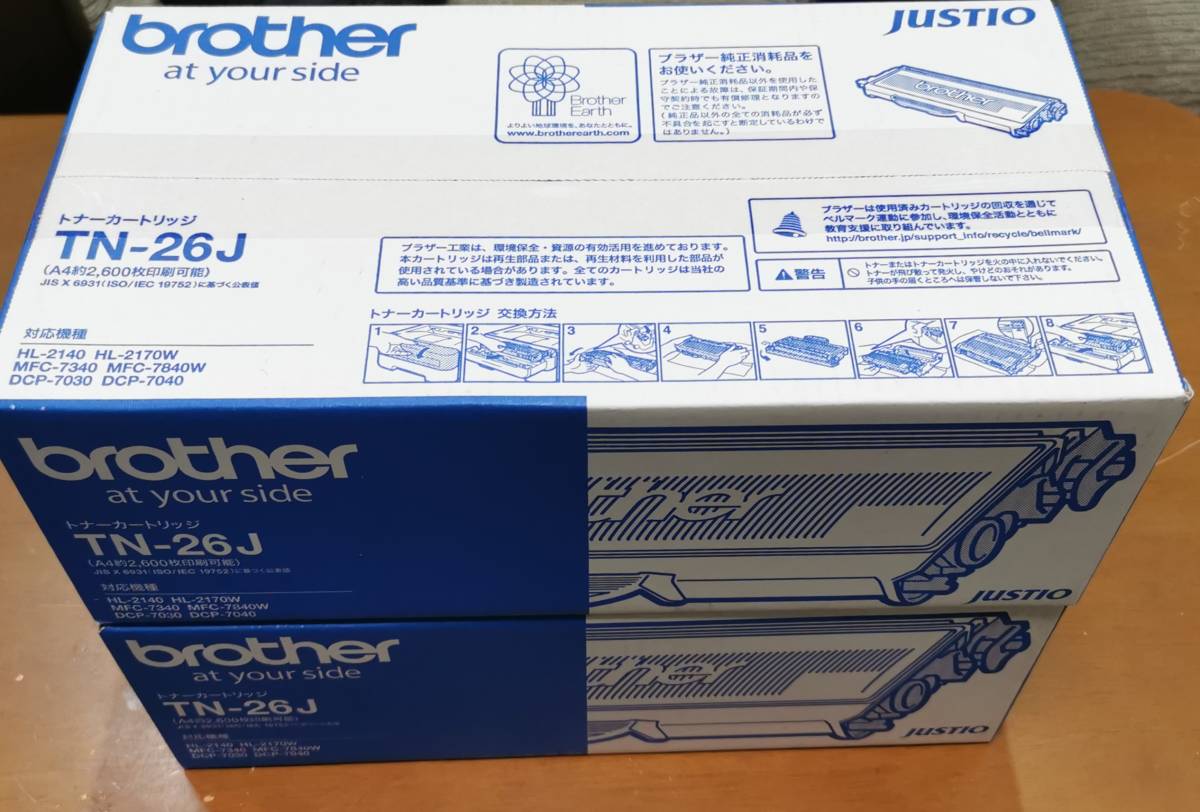 brother　ブラザー　TN-26J トナーカートリッジ　2個セット　未使用未開封品_画像2