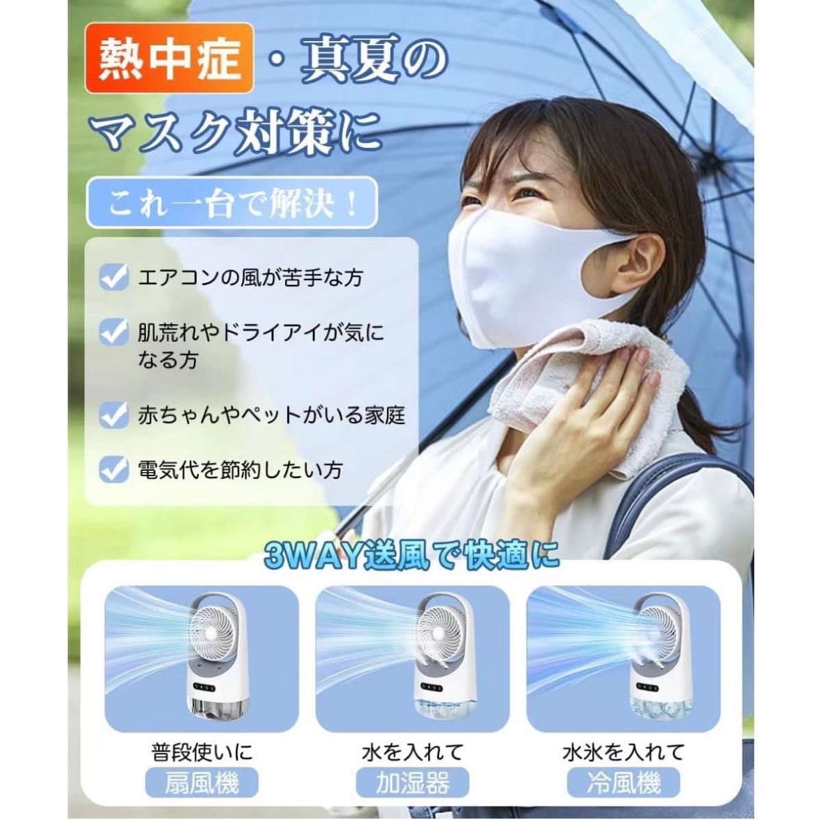 Drhob 冷風機 4000mAhバッテリー 送風 加湿機能 ミニクーラー 人気 お手軽 持ち運びに便利