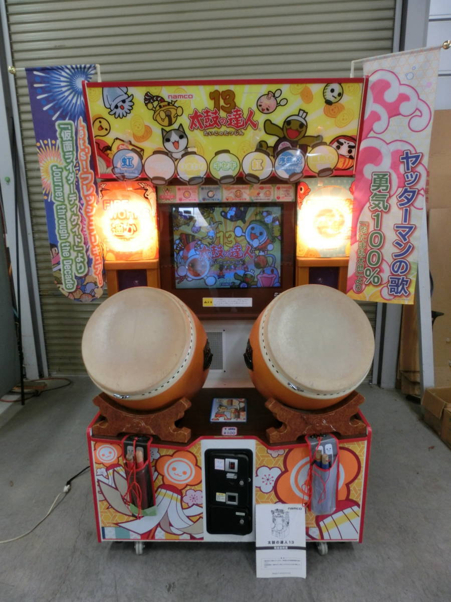 Yahoo!オークション - 太鼓の達人13 アーケード用中古筐体 動作 Yahoo!オークション - 太鼓の達人13 アーケード用中古筐体 動作
