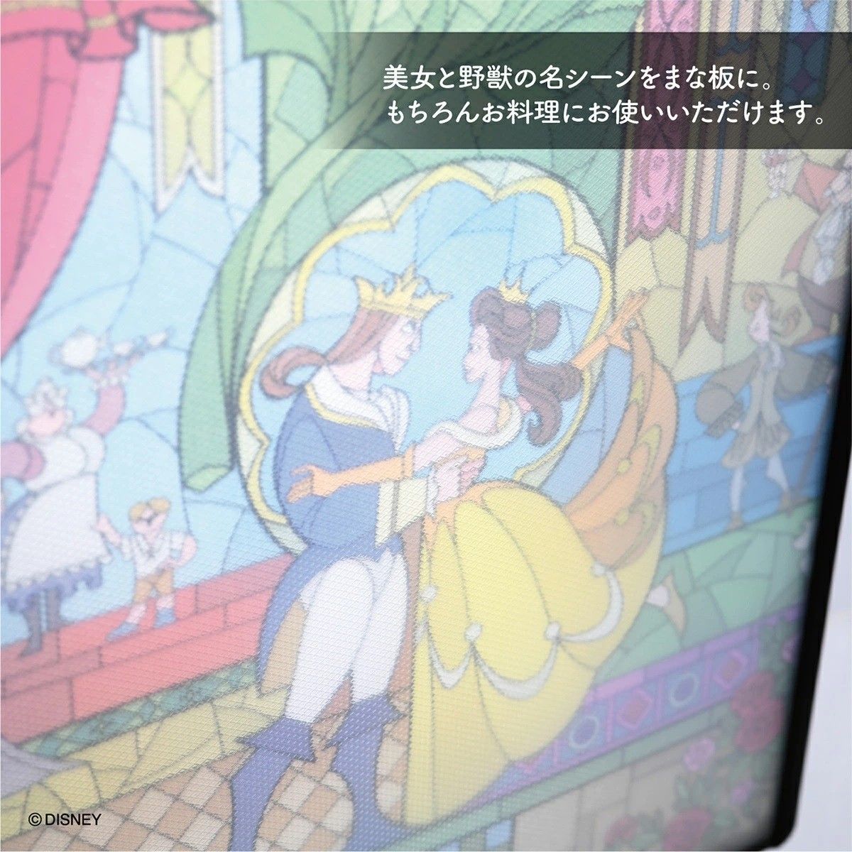 ディズニー 美女と野獣 ステンドグラス風スタンド付まな板　日本製 ヤクセル