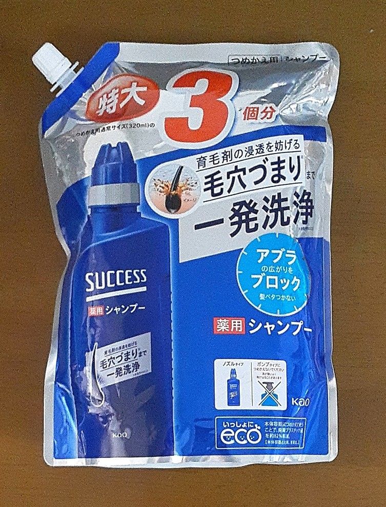 【新品未使用品】サクセス 薬用シャンプー つめかえ 特大 960ml