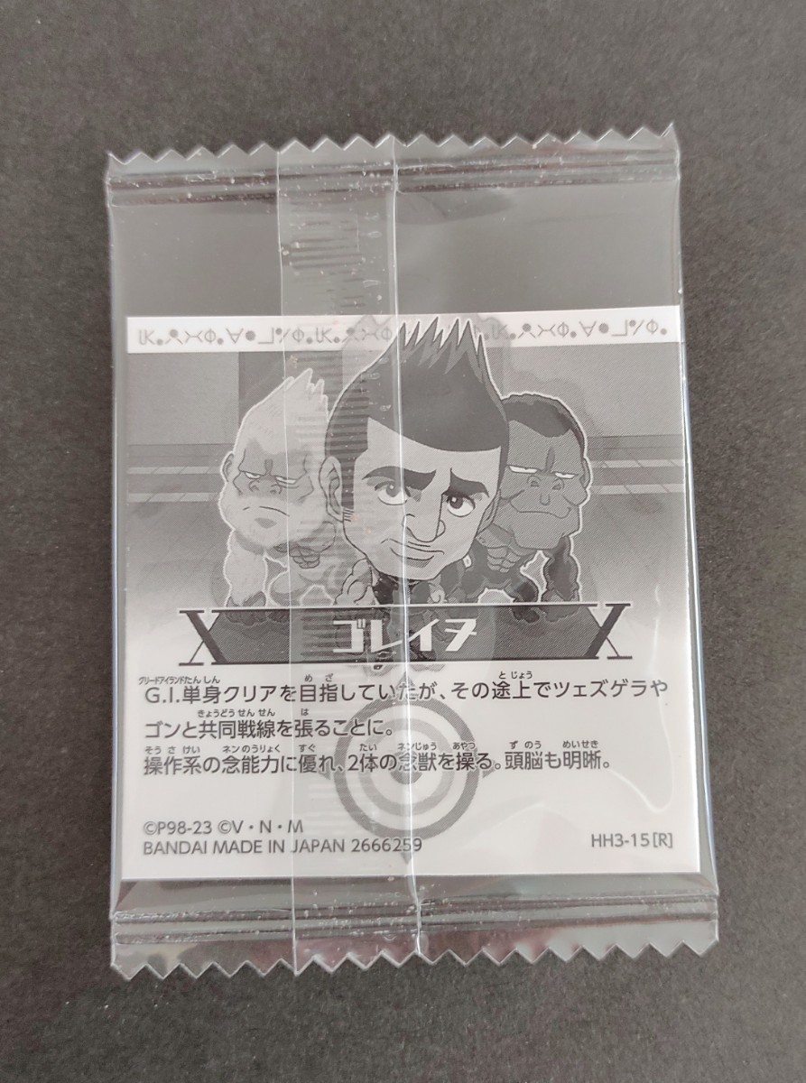 【送料63円〜】　HH3-15　HUNTER×HUNTER　ウエハース　シール　にふぉるめ　ハンターハンター　ゴレイヌ_画像2