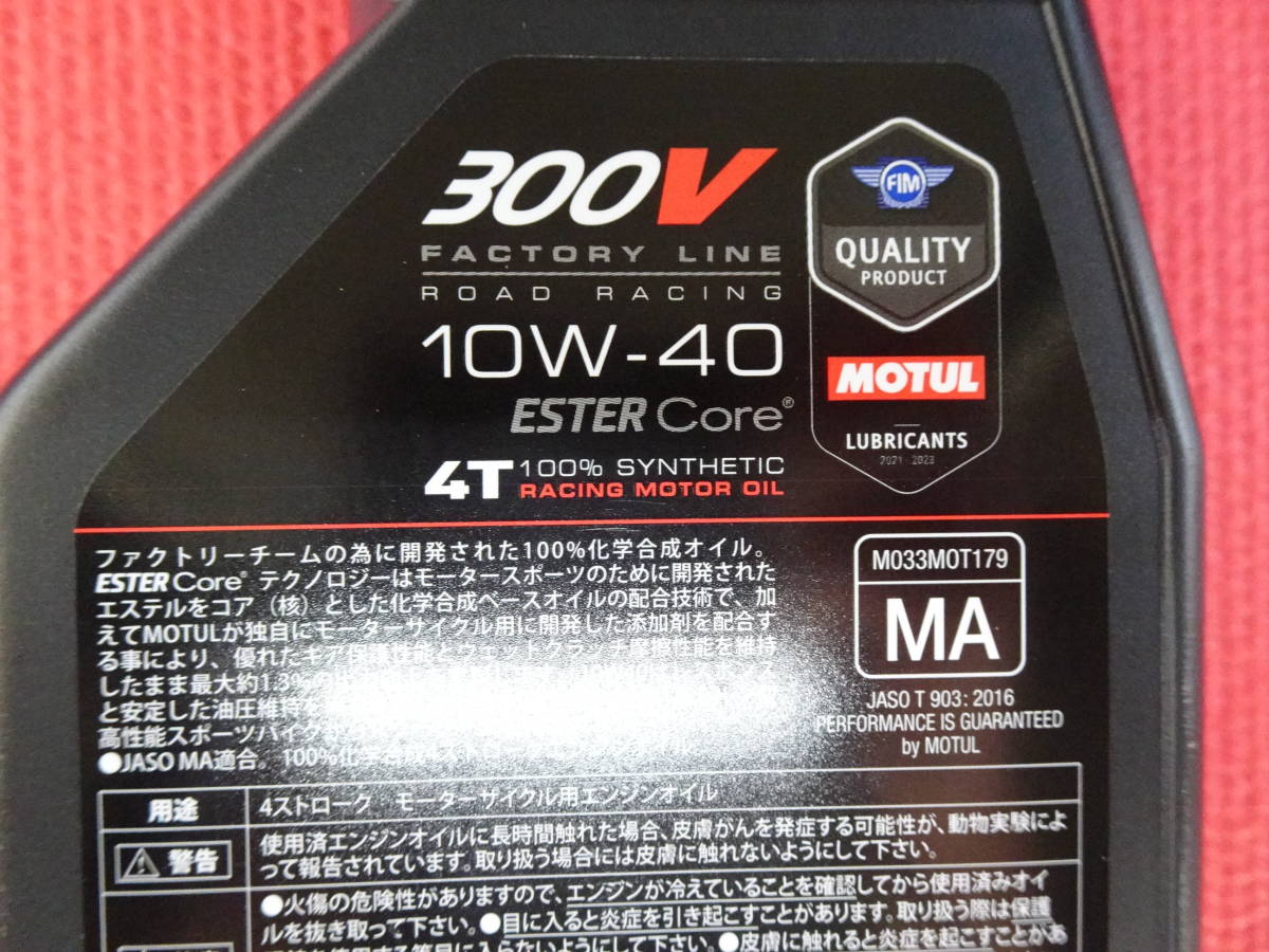 【ケース販売/1L×12本セット】送料無料★MOTUL　300V FACTORY LINE ROAD RACING 100%化学合成油 10W40 