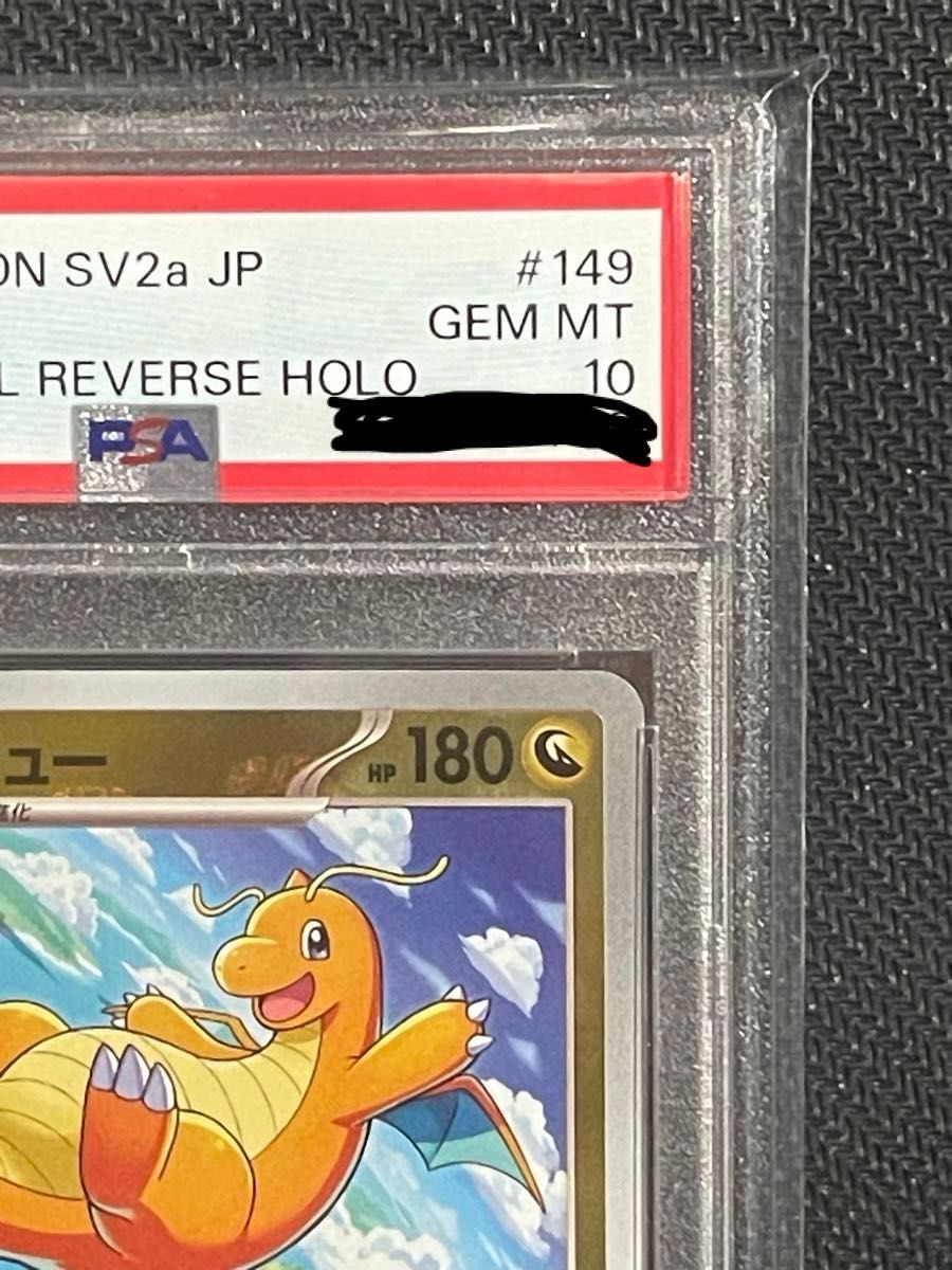 カイリュー マスターボールミラー psa10|Yahoo!フリマ(旧 カイリュー マスターボールミラー psa10|Yahoo!フリマ(旧