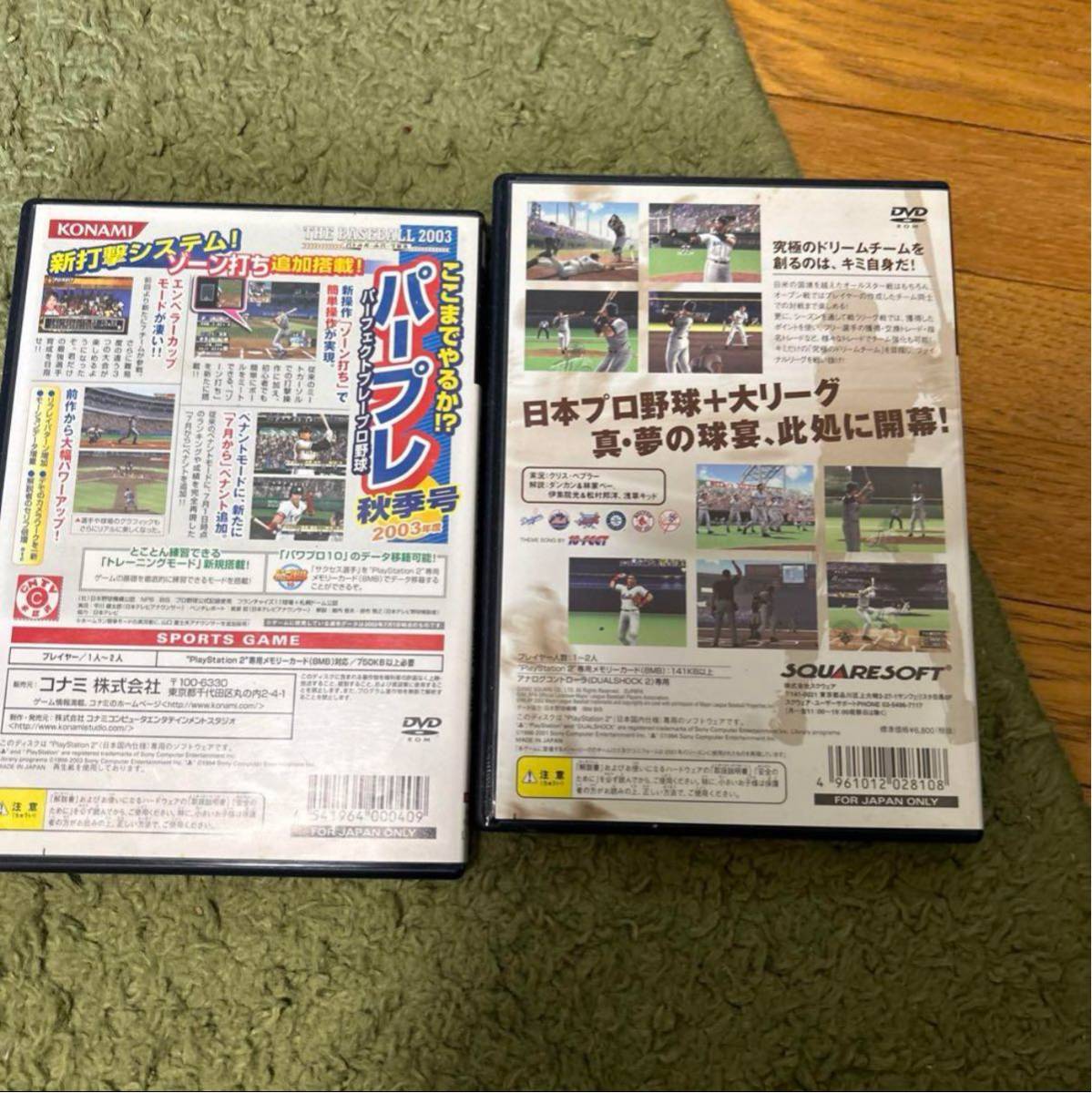 プレステ2 ソフト　パーフェクトプレープロ野球秋季号　日米間プロ野球_画像2