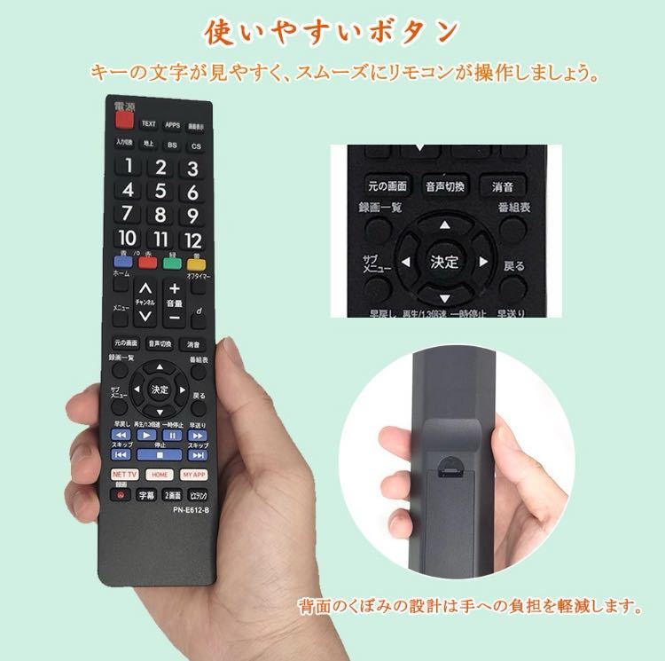 テレビリモコン パナソニック 汎用 VIERA 設定不要でスグに使えます 文字が大く電池別売 PANASONIC 液晶テレビ用 互換 地上デジタル用