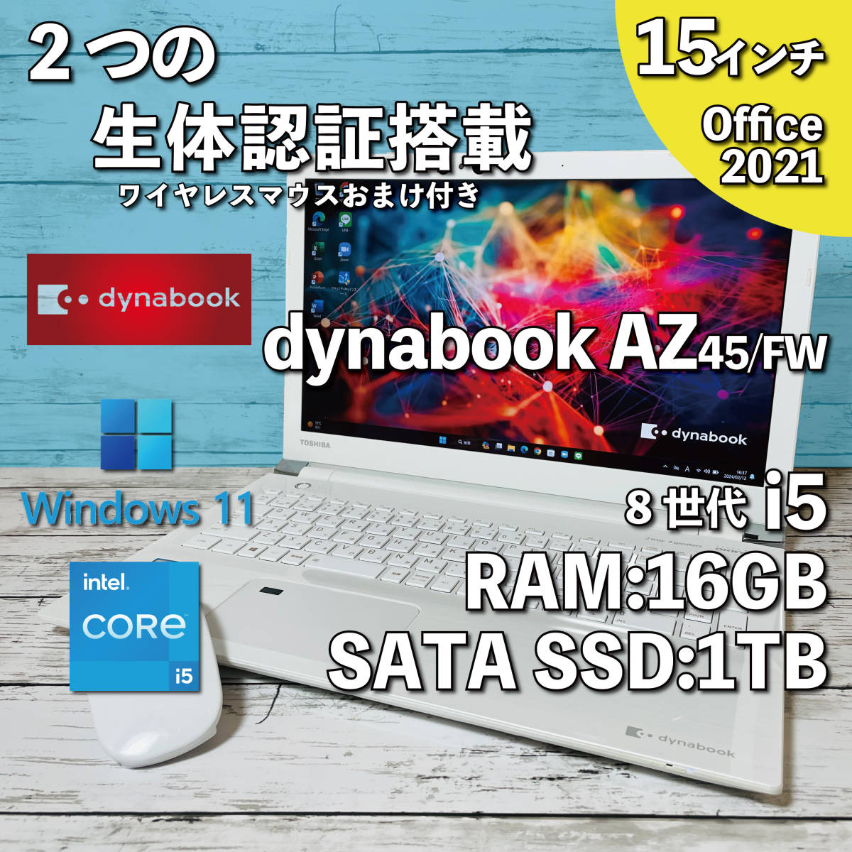 @258【2つの生体認証搭載】dynabook AZ45/FW/ Core i5-8250U/ メモリ16GB / 新品 SSD1TB/ 15.6インチ/ Office2021インストール版の画像1