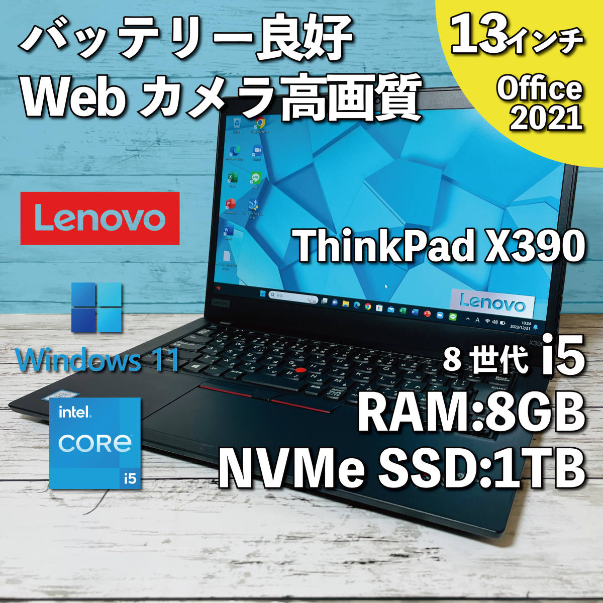 @308【バッテリー良好】 Lenovo ThinkPad X390/ Core i5-8265U/ 8GB/新品SSD NVMe1TB/ 13.3インチFHD/ Office2021インストール版の画像1