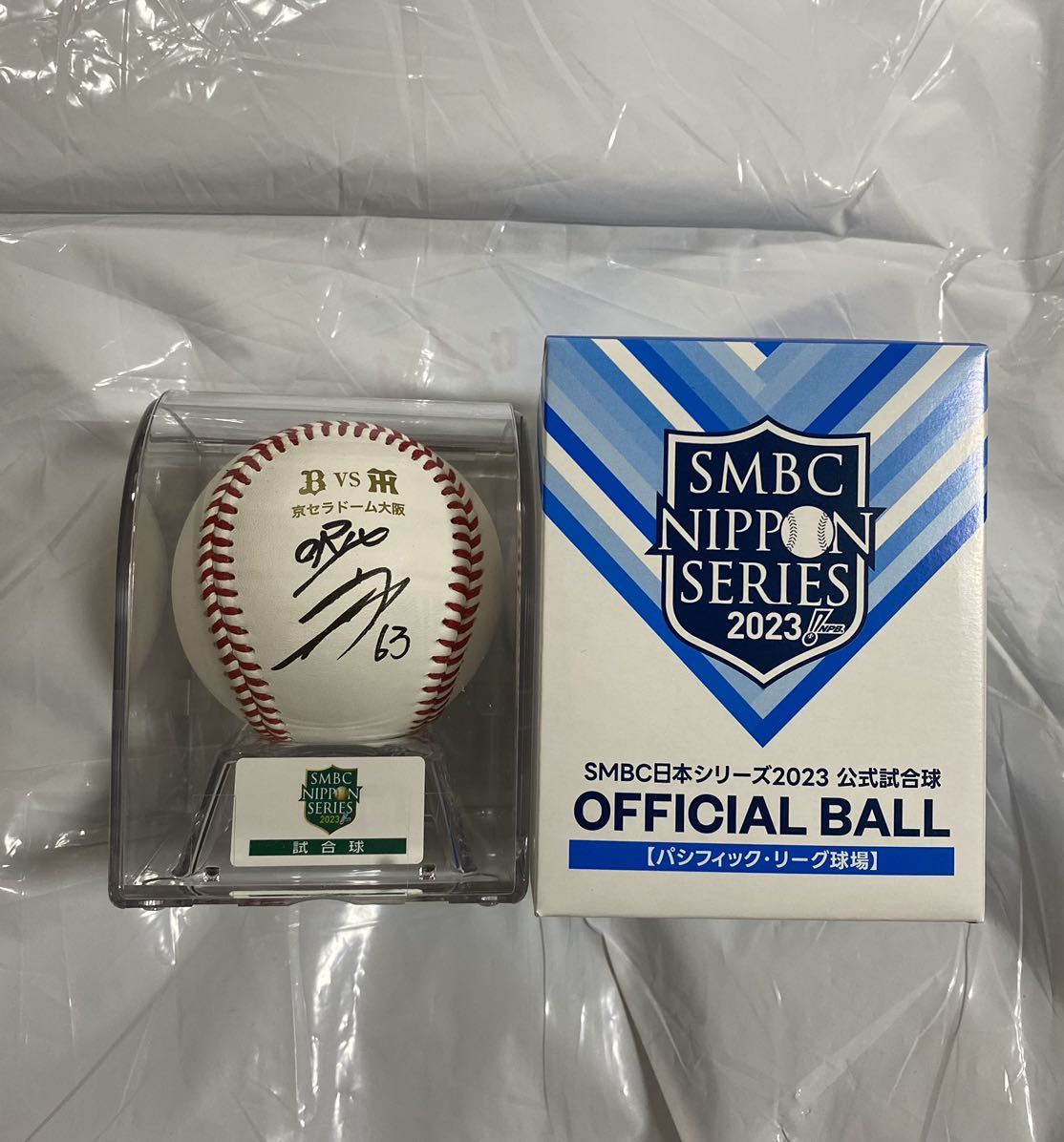 2023年日本シリーズ公式球 オリックスバファローズ 山崎颯一郎 2023年日本シリーズ公式球 オリックスバファローズ 山崎颯一郎