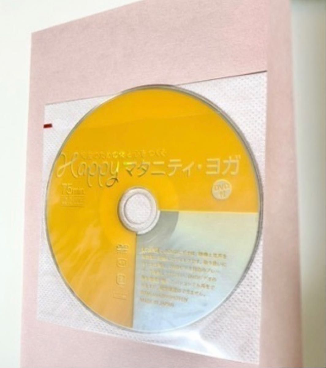happyマタニティヨガ　本　DVD