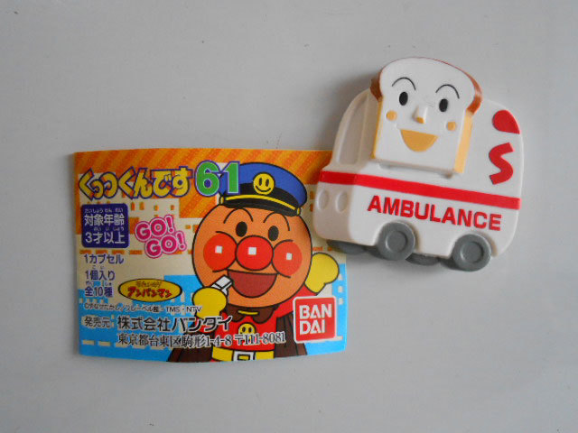 ヤフオク Jjk21hbアンパンマンくっつくんです61人気1種し ヤフオク Jjk21hbアンパンマンくっつくんです61人気1種し