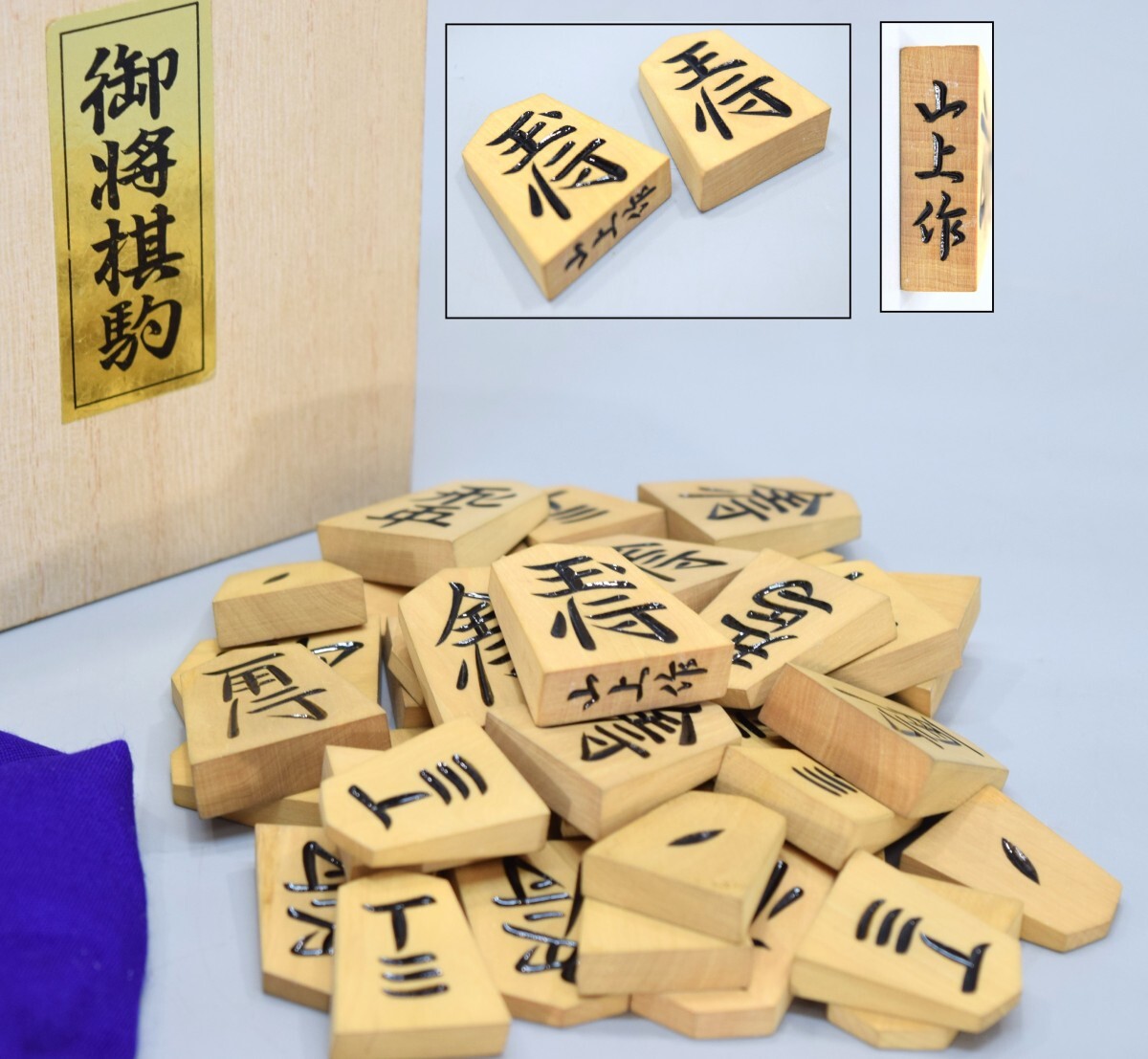  shogi . shogi пешка гора сверху произведение гравюра пешка 41 пешка более .1 Zaimei гравюра пешка с ящиком из дерева дерево гравюра shogi инструмент Го инструмент shogi пешка настольная игра . основа RJ-936M/517