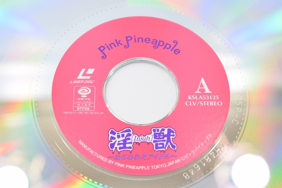  beautiful goods with belt LD laser disk ..INJUH.. crack . idol KSLA53125 pink pineapple Pink Pineapple anime RK-483M/000