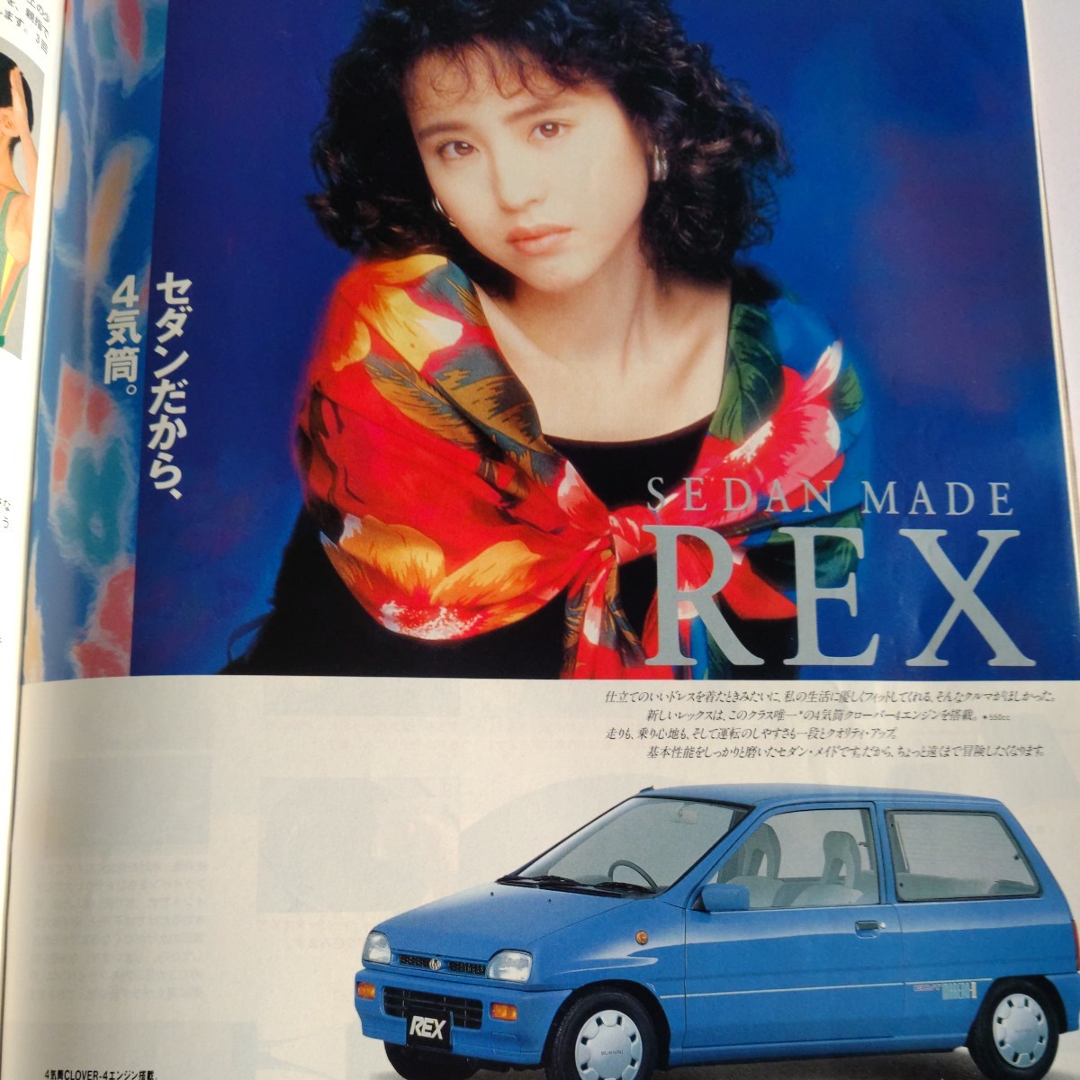 オレンジページ　1989　1117号　購入当時本　広告モデル　松田聖子、石田えり、中村雅俊、小泉今日子、菊池桃子他…_画像1