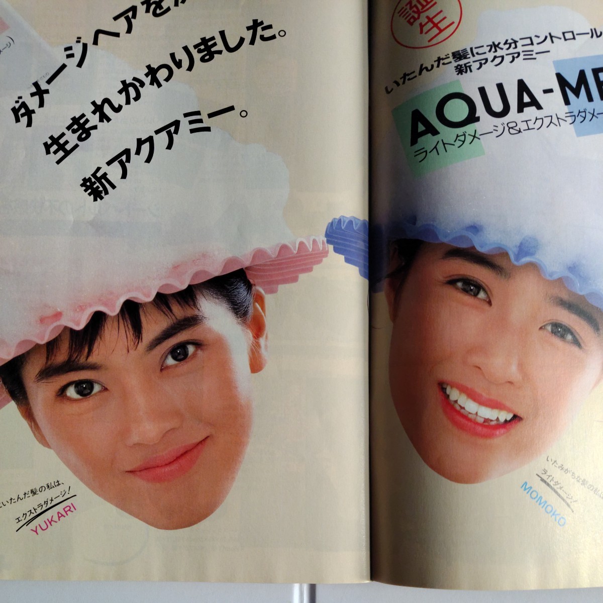 オレンジページ　1989　1117号　購入当時本　広告モデル　松田聖子、石田えり、中村雅俊、小泉今日子、菊池桃子他…_画像4