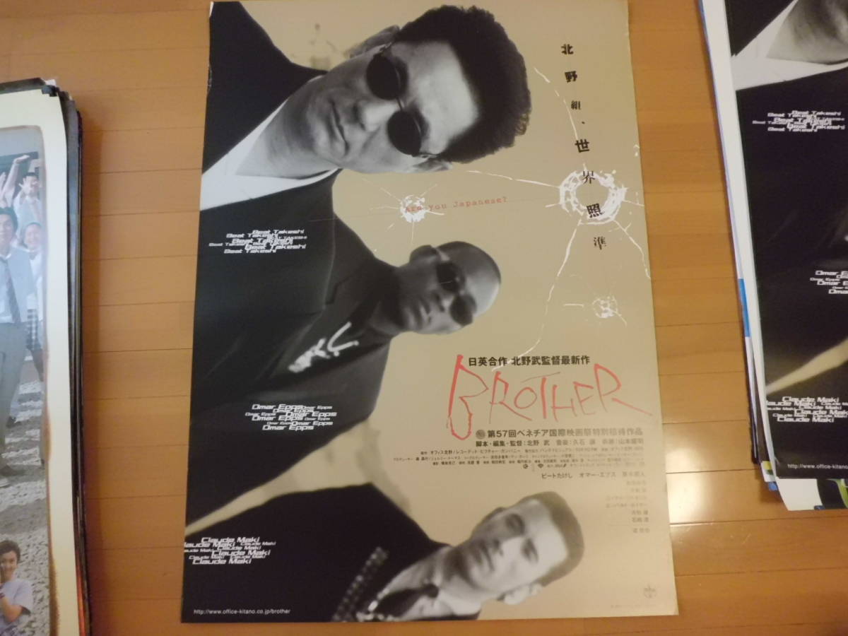 映画　邦画　洋画　ブラザー　BROTHER　ビートたけし 北野武　B1サイズ　ポスター_画像1