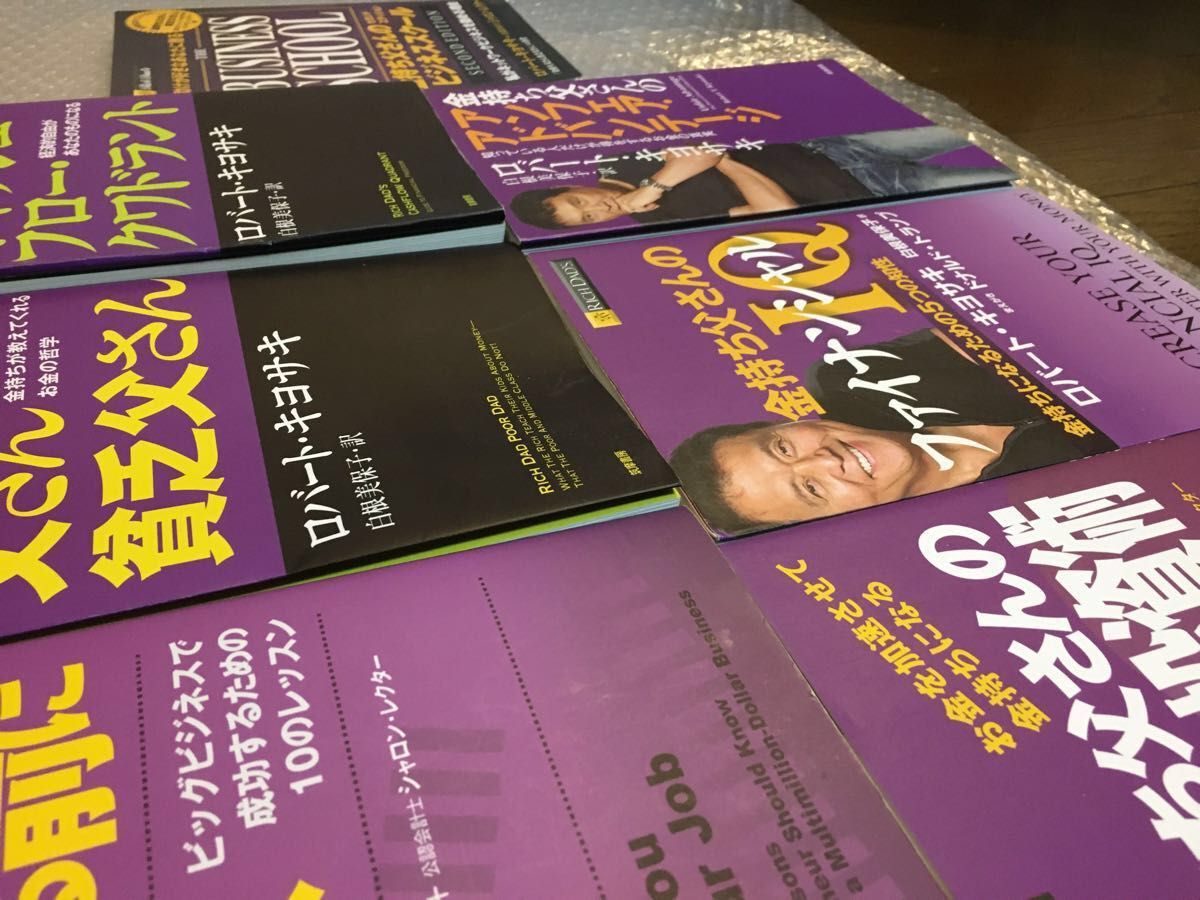 4月より値上げ【全11冊／説明欄必読】 セット販売　金持ち父さん貧乏父さん (改訂版) ロバート・キヨサキ／著　白根美保子／訳