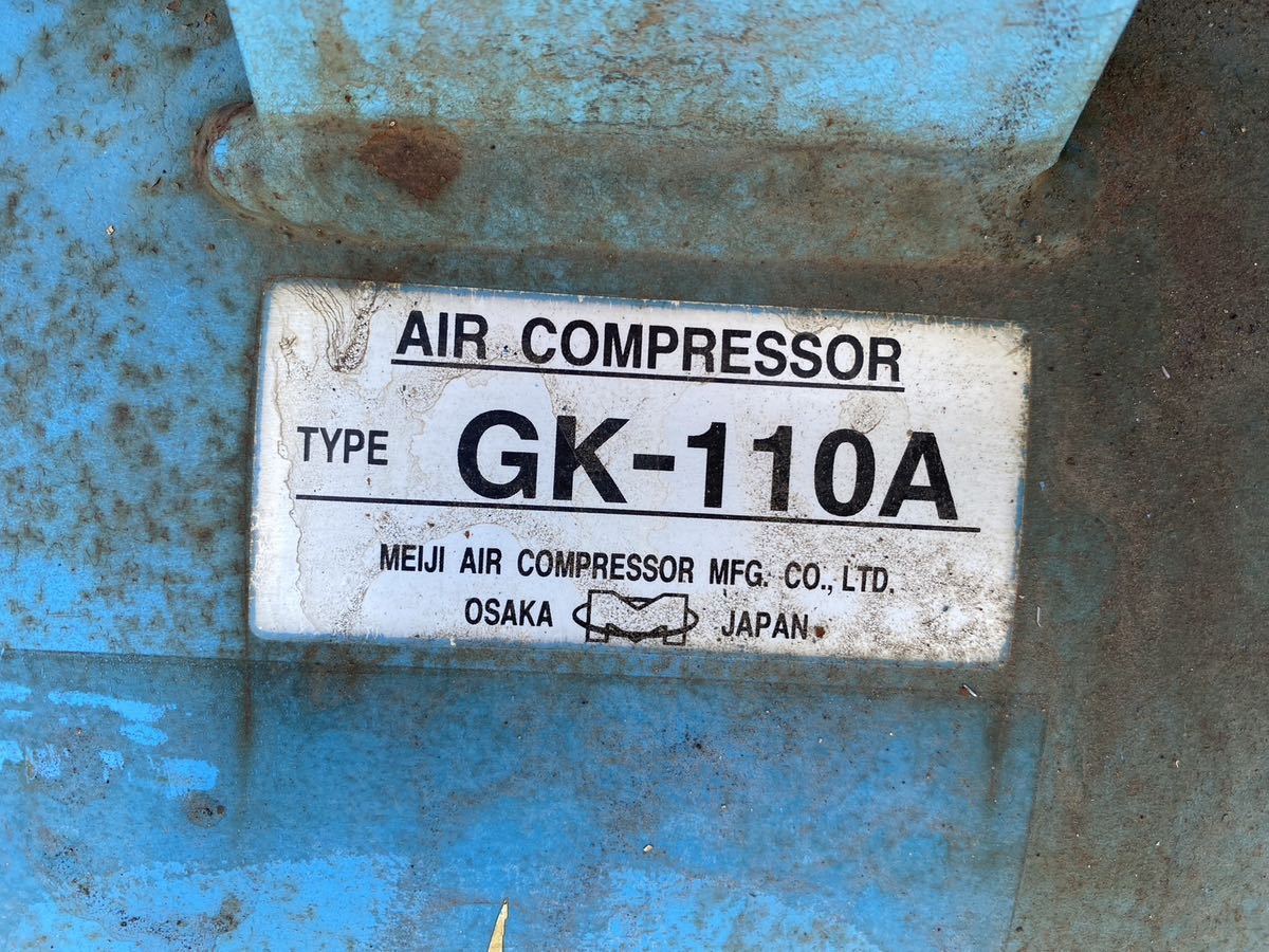 ◇三重県発◇明治MEIJIコンプレッサー◇GK-110A◇15馬力◇中古品 ◇三重県発◇明治MEIJIコンプレッサー◇GK-110A◇15馬力◇中古品