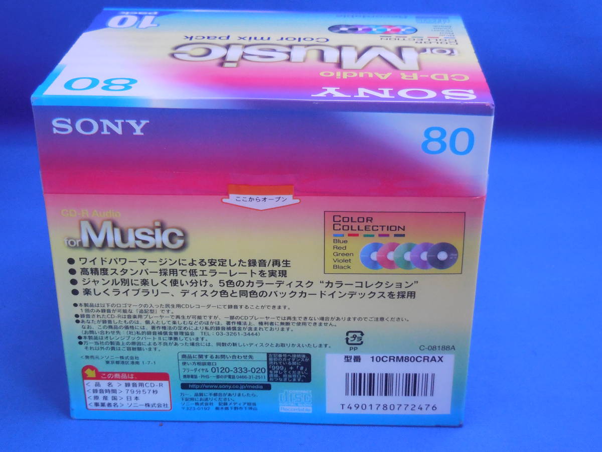  【ソニー】音楽用 CD-R for Audio 10枚パック 日本製【10CRM80CRAX】SONY MADE IN JAPAN_画像2