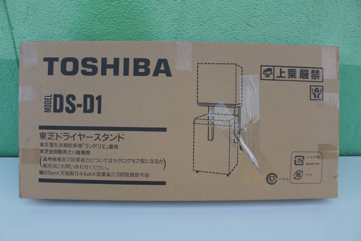 Yahoo!オークション - ① 東芝 TOSHIBA ドライヤースタンド(直 Yahoo!オークション - ① 東芝 TOSHIBA ドライヤースタンド(直