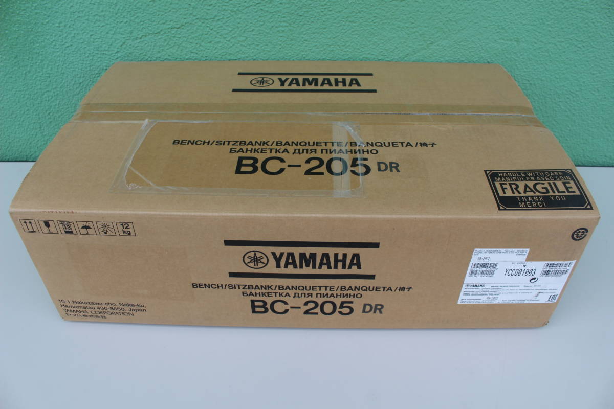 ②　ヤマハ　YAMAHA 電子ピアノ用高低自在イス BC-205DR ダークローズウッド　未開封　箱痛み品_画像1