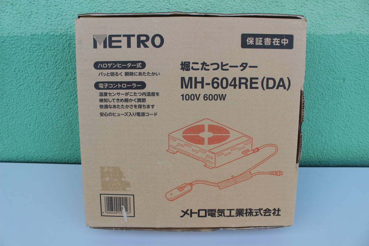 メトロ　METRO　堀こたつヒーター MH-604RE-DA　未開封　箱痛み品