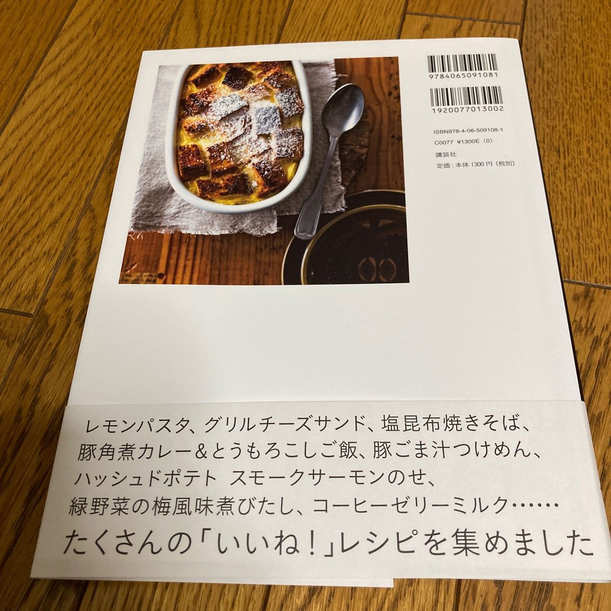 ａｒｉｋｏのごはん　私もみんなも好きな味 （講談社のお料理ＢＯＯＫ） ａｒｉｋｏ／著