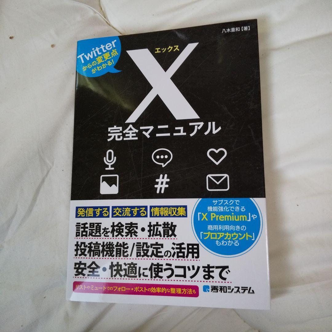 X совершенно manual 