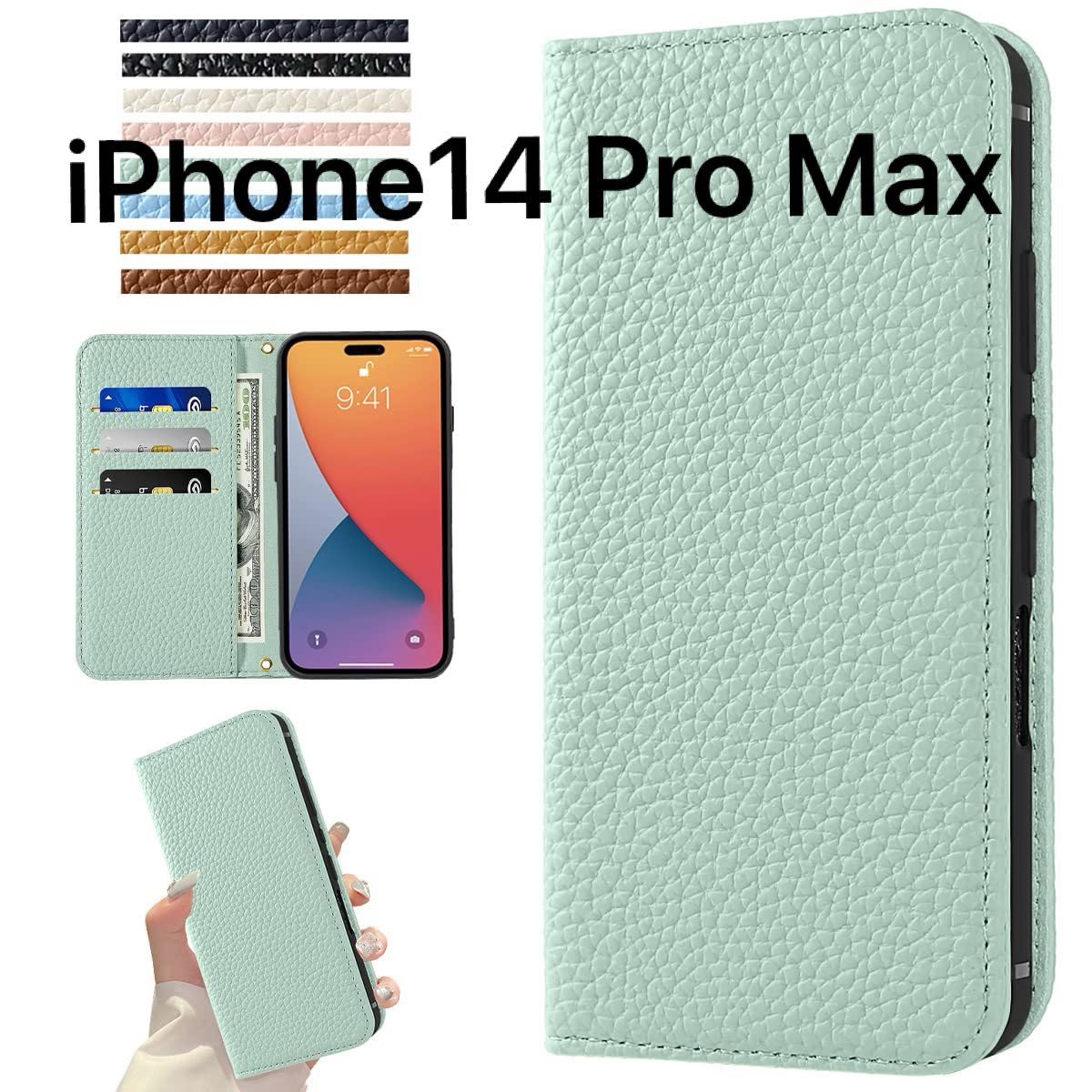 iPhone14 Pro Max ライトグリーン 手帳型 ケース カード 保護 スマホケース スマホカバー エメラルド