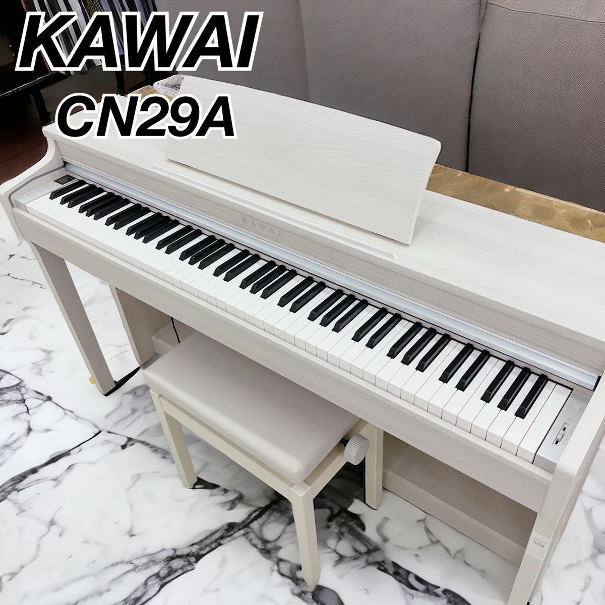 引き取り歓迎　KAWAI カワイ　 電子ピアノ 88鍵　CN29A 19年製