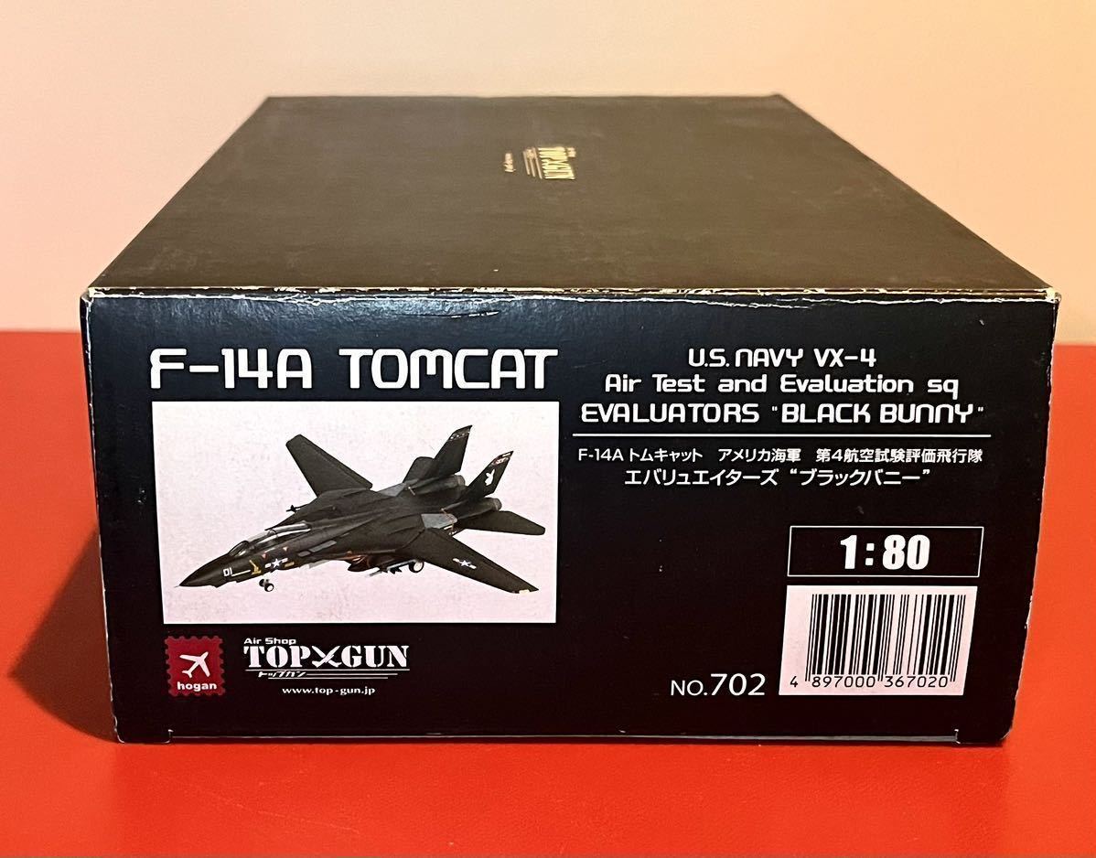 ホーガン 1/80 hogan TOP GUN F-14A トムキャット アメリカ海軍 第4航空試験評価飛行隊 エバリュエイターズ ブラックバニー 702 _画像10