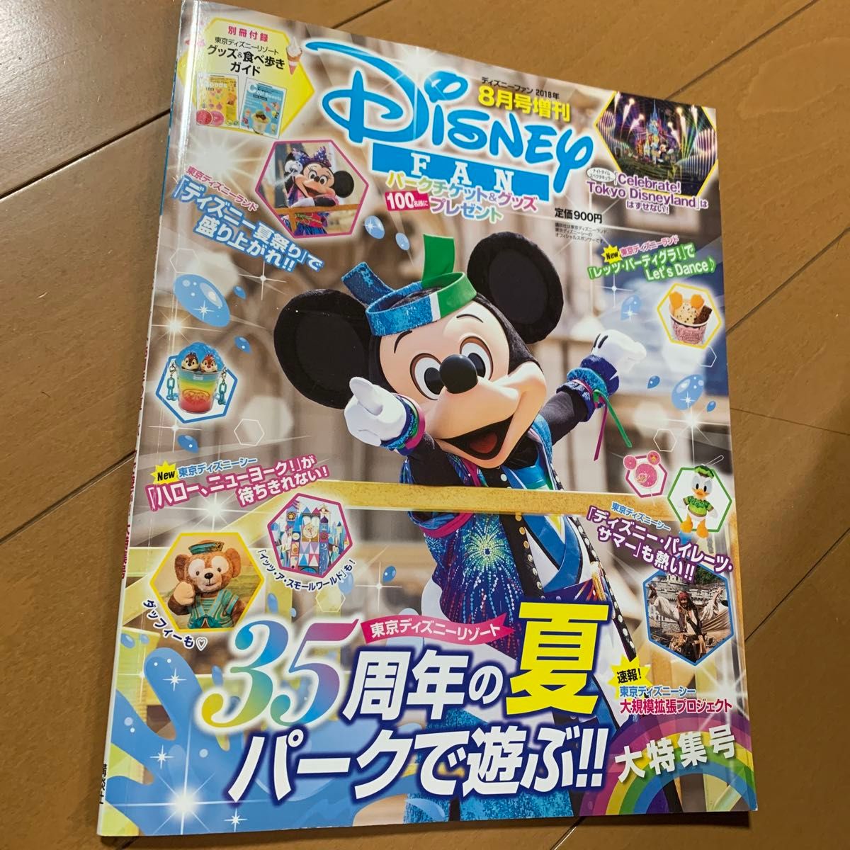 Ｄｉｓｎｅｙ ＦＡＮ 増刊 ＴＤＲ３５周年の夏パークで遊ぶ！ 大特集号 (２０１８年８月号増刊) 不定期誌／講談社