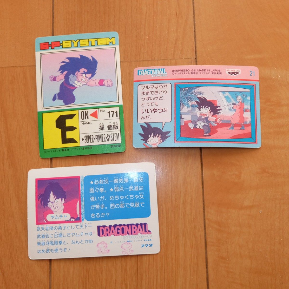 アマダ PPカード カードダス 3枚セット ドラゴンボール DragonBall Z 悟飯の決意 / ヤムチャ / ブルマ