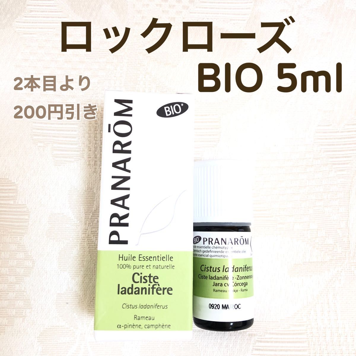 【ロックローズ  (シスタス) BIO】5ml プラナロム 精油