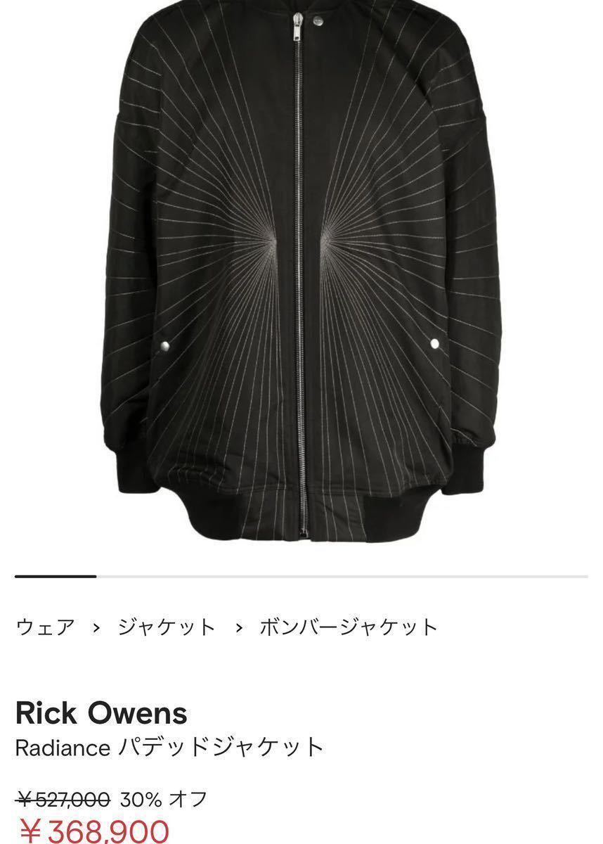 Rick Owens embroidery BOMBER RICAMATO FLIGHT JACKET WALRUS 17ss 現行モデル価格 tax inc 527,000-