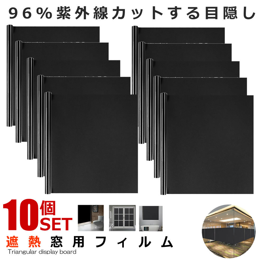 5個セット 窓用フィルム 2枚セット Mサイズ 目隠しシート 遮光シート uvカット シール ミラー 2-SYAKOTEN-M_画像1