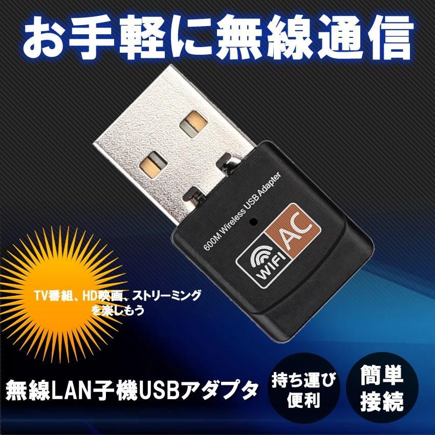 無線 LAN 子機 USB Wifi 子機 デュアルバンド 600Mbps 2.4G 5G Hz ワイヤレス PC WiFi アダプタ ネットワーク MLKUSB_画像2