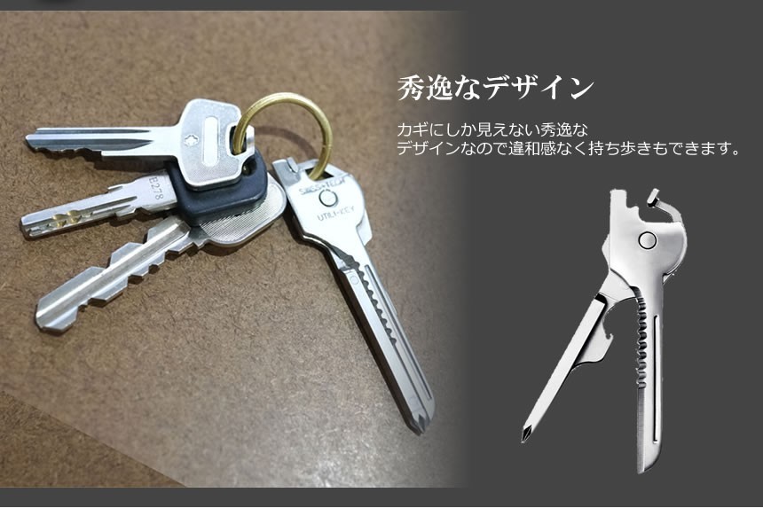 5個セット 多機能 鍵型 ミニ マルチツール 6つの機能 携帯性 キーホルダー ステンレス ドライバー 栓抜き DL-KEYTUUL_画像4