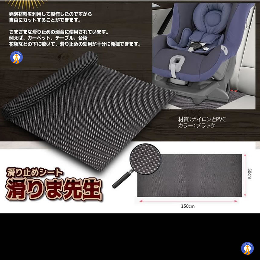 5 piece set slip prevention seat mat 150cm cut possibility sofa furniture car small articles nonslip car pad carpet roof box CS1505