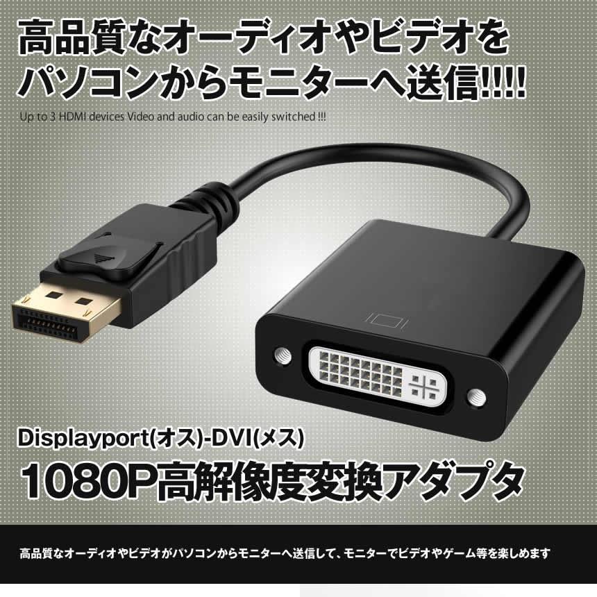 Displayport conversion adapter male DVI female 1080P height resolution black DIOORT