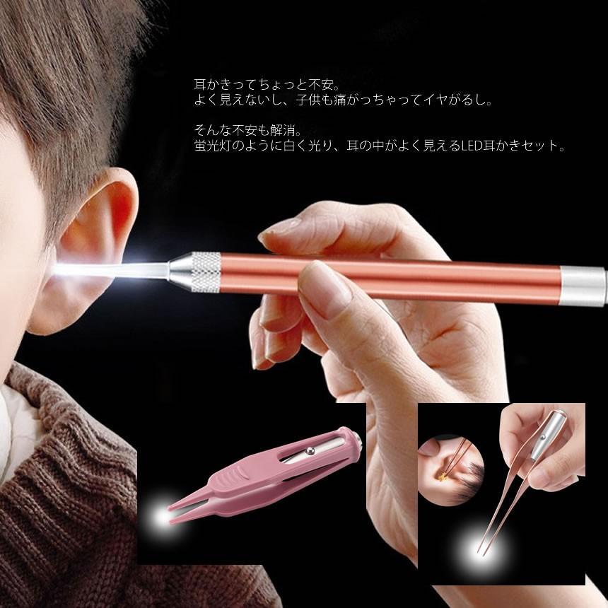 2セット LED ライト 耳かき 子供 ステンレス スチール 耳 鼻 クリーニング ツール 3点セット 耳垢 除去 LIGHTKAKI_画像3