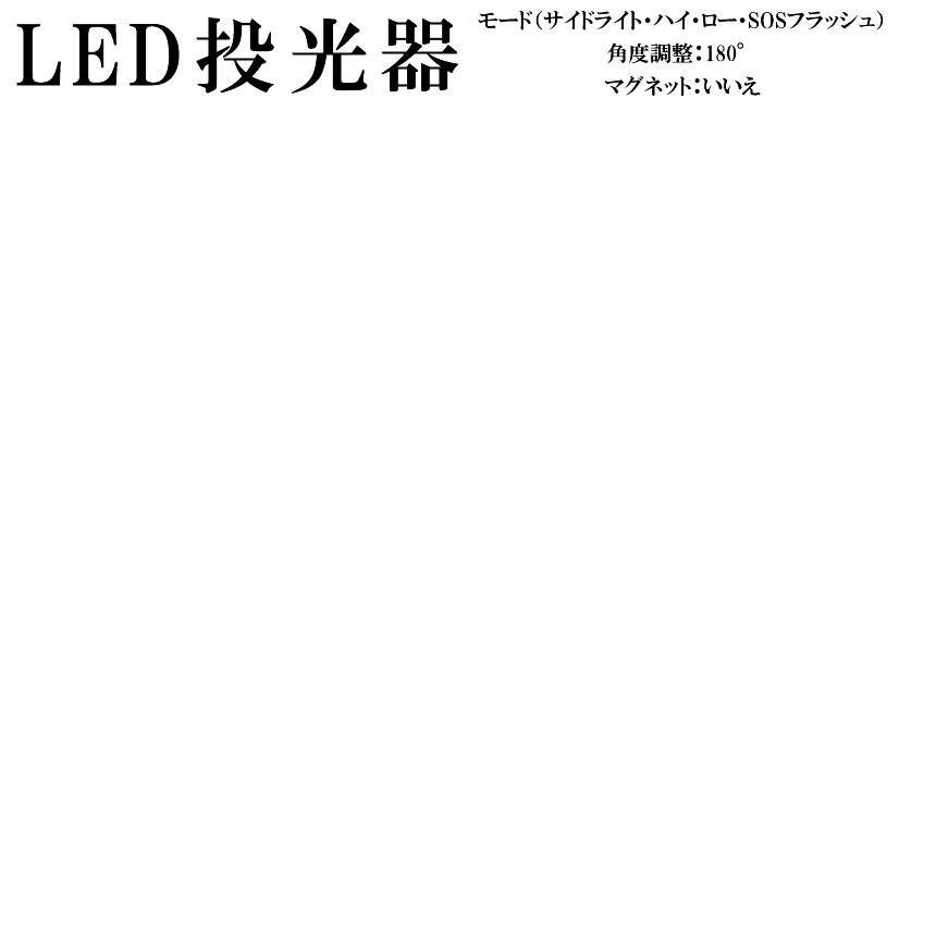 2個セット LED投光器 LED作業灯 充電式 電池式 4MODE 20W COB 小型 薄型 軽量 持ち運び 便利 ライト 屋外照明 ELTOU_画像6