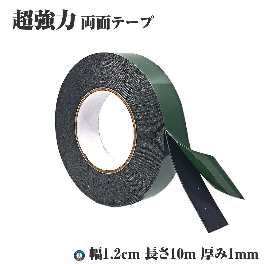5 piece set both sides tape super powerful thickness 1.2cm outdoors for fixation tool length 10m wall cushion RYOUMEN-1