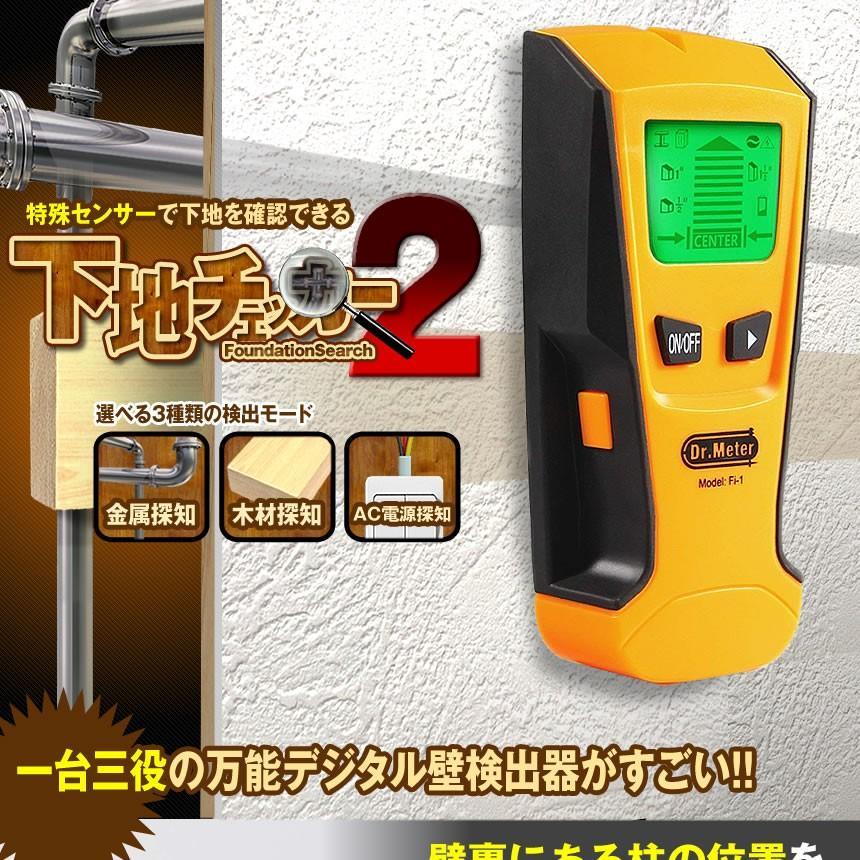 2個セット 下地センサー2 センサー デジタル 壁検出器 一台三役 金属 木材 AC電源 位置 内装材 DIY 新築 火災報知器 SITA2CHECK_画像2