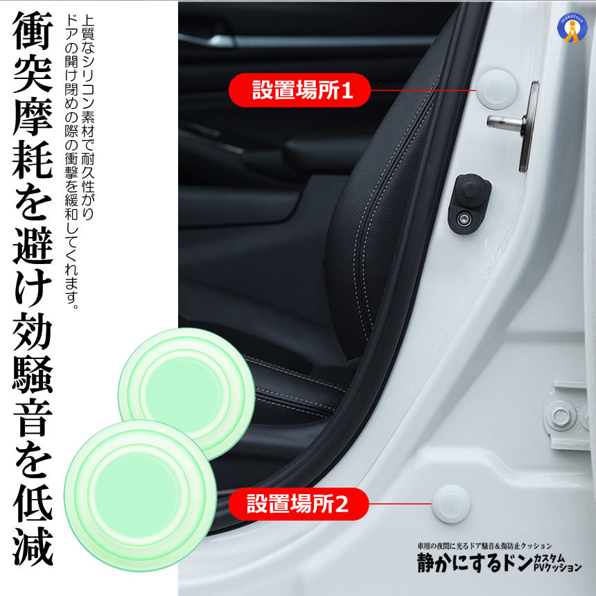 蛍光衝撃クッション 100個セット ドア 騒音防止 傷防止 クッション 便利 グッズ 衝撃 吸収 サイレント バンパークッション 20-HIKAKUSHO_画像3