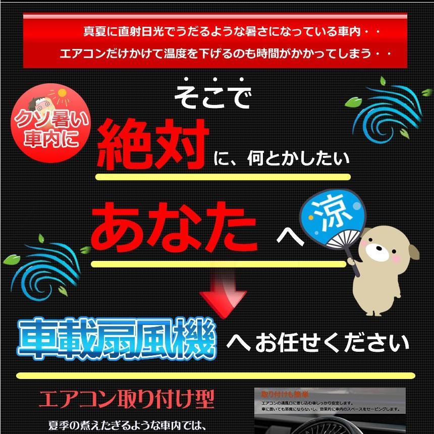 扇風機 小型 車載 車内扇風機 ブラック エアコン吹出口取付型 USB給電 風量3段階 角度調節 LEDライト AIRSENPU【2個セット】_画像3