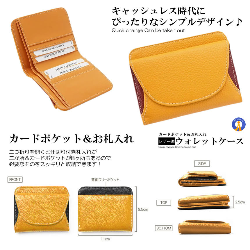 2個セット 財布 メンズ 二つ折り カード レザー調 8枚カード大容量 誕生日 プレゼント ギフト 多機能 小銭入れ MIJISAIFU_画像4