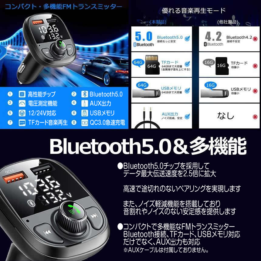 トランスミッター Bluetooth 車 USBポート QC3.0 AUX Bluetooth5.0 SIAGACCHの画像5