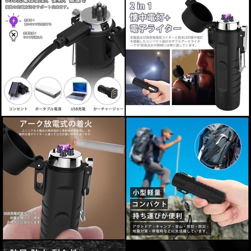 5個セット 電子ライター 迷彩 懐中電灯 2in1 USB充電 IP67防水 1台2役 防塵 防風 登山 キャンプ サイクリング 防災 夜釣り KENJARAI-ME_画像3